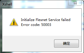 Initialize Flexnet Service failed